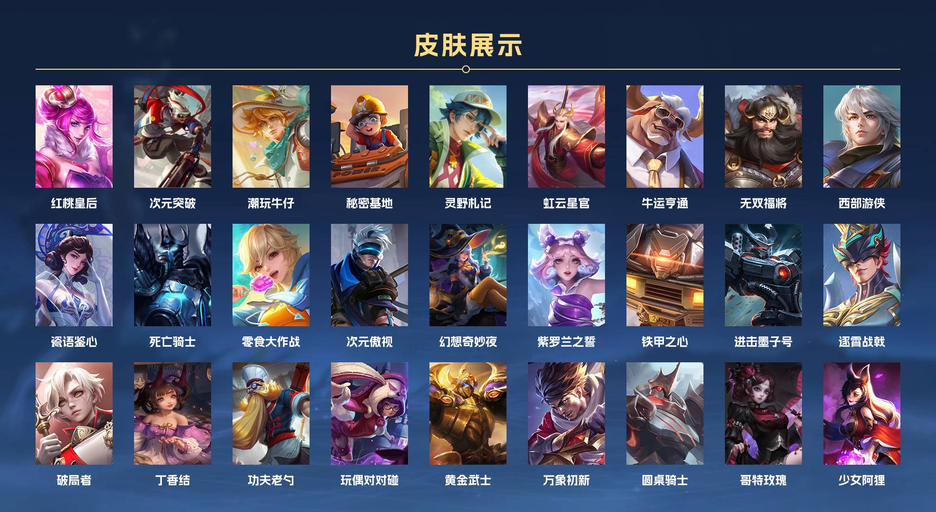 WZ3152055王者荣耀账号详情图4 WZ3152055王者荣耀账号详情图4