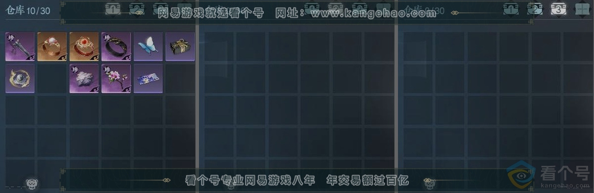 NSH313548逆水寒手游账号详情图4 NSH313548逆水寒手游账号详情图4