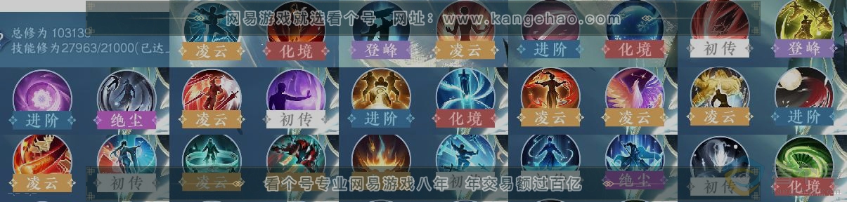 NSH313548逆水寒手游账号详情图13 NSH313548逆水寒手游账号详情图13