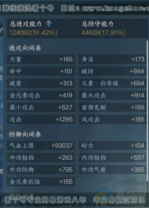 NSH313548逆水寒手游账号详情图16 NSH313548逆水寒手游账号详情图16