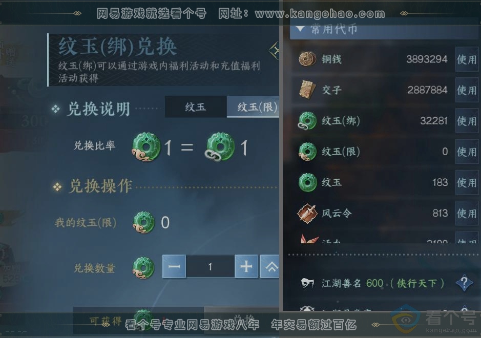 NSH313548逆水寒手游账号详情图24 NSH313548逆水寒手游账号详情图24