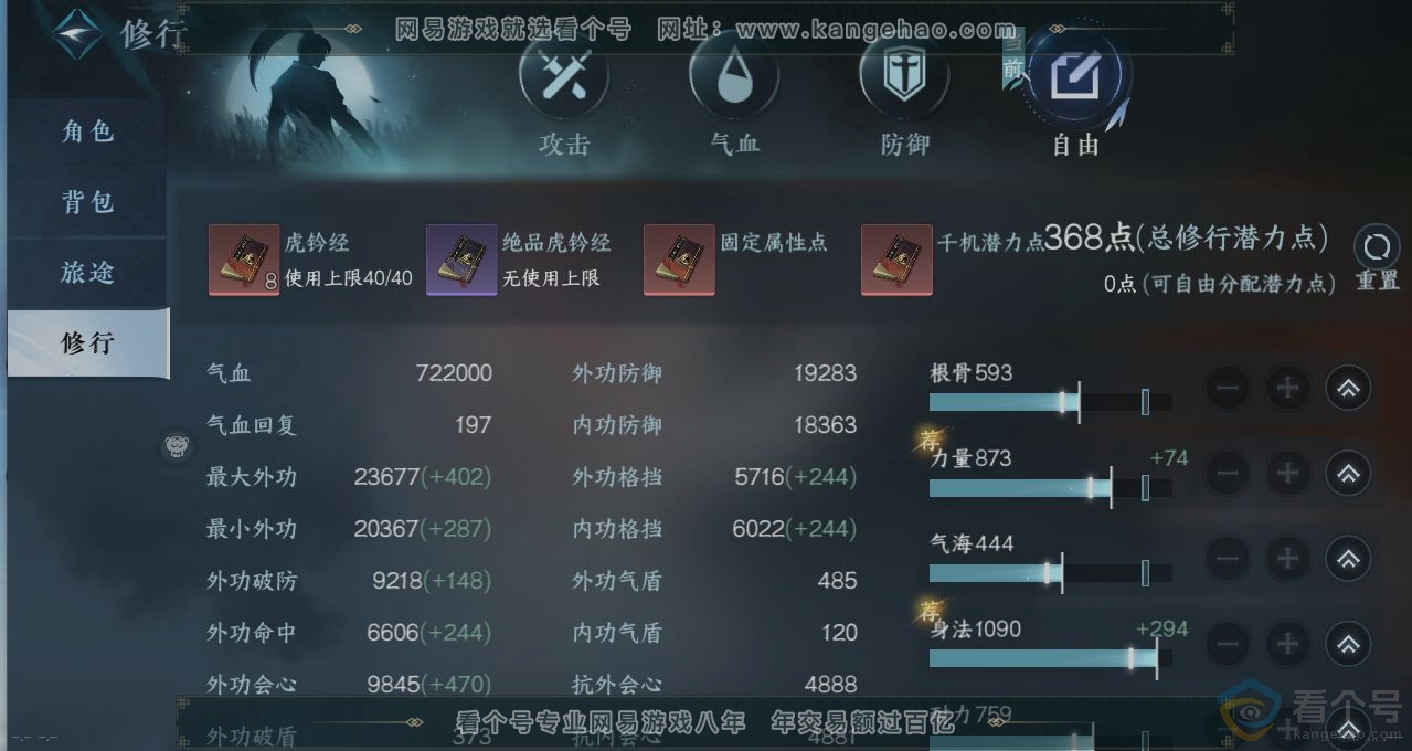 NSH313548逆水寒手游账号详情图27 NSH313548逆水寒手游账号详情图27