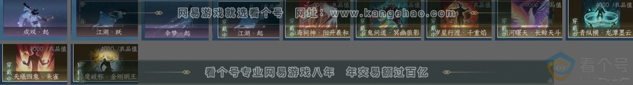 NSH313548逆水寒手游账号详情图25 NSH313548逆水寒手游账号详情图25