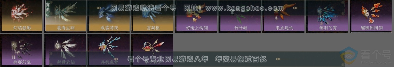 NSH313548逆水寒手游账号详情图26 NSH313548逆水寒手游账号详情图26
