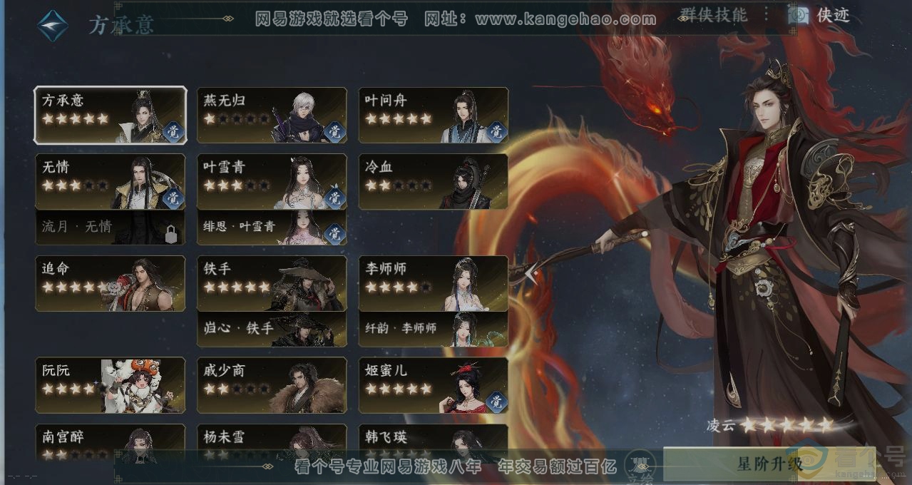NSH313548逆水寒手游账号详情图17 NSH313548逆水寒手游账号详情图17