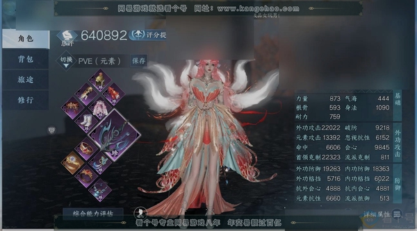 逆水寒手游账号忆江南西子湖畔充值称号:把酒临风 充值金额:26650 商城外观:贪狼摄星,白尘游昼,衣香鬓影,侠影流霜,玉泽凌烟,曦照东晖,广寒游仙,难负君思,醉墨狂歌,圣月澄空,鳞骨逢幽,皓雪冰临,白灵雪魅,开阳执戈,斗...