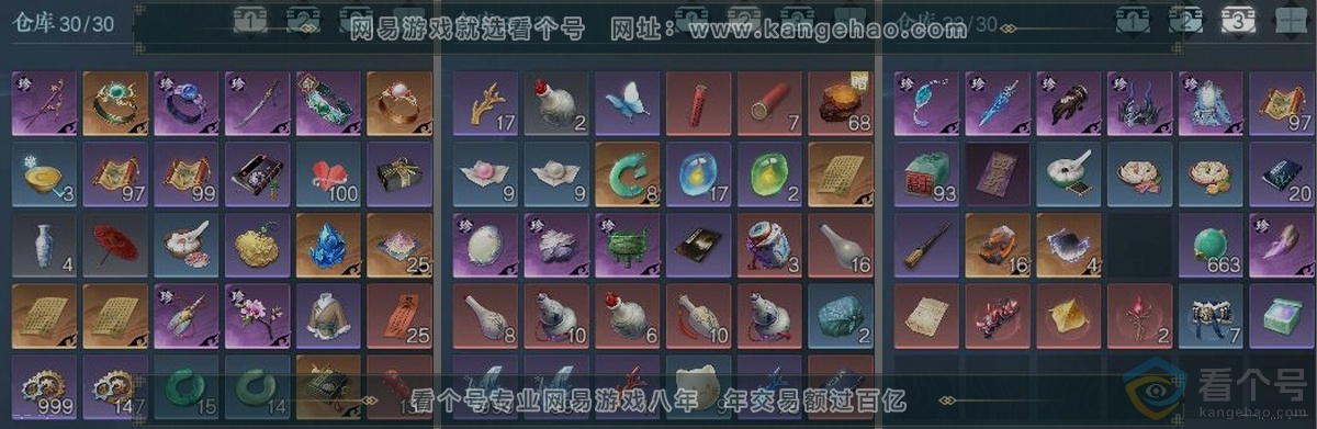 NSH313550逆水寒手游账号详情图5 NSH313550逆水寒手游账号详情图5