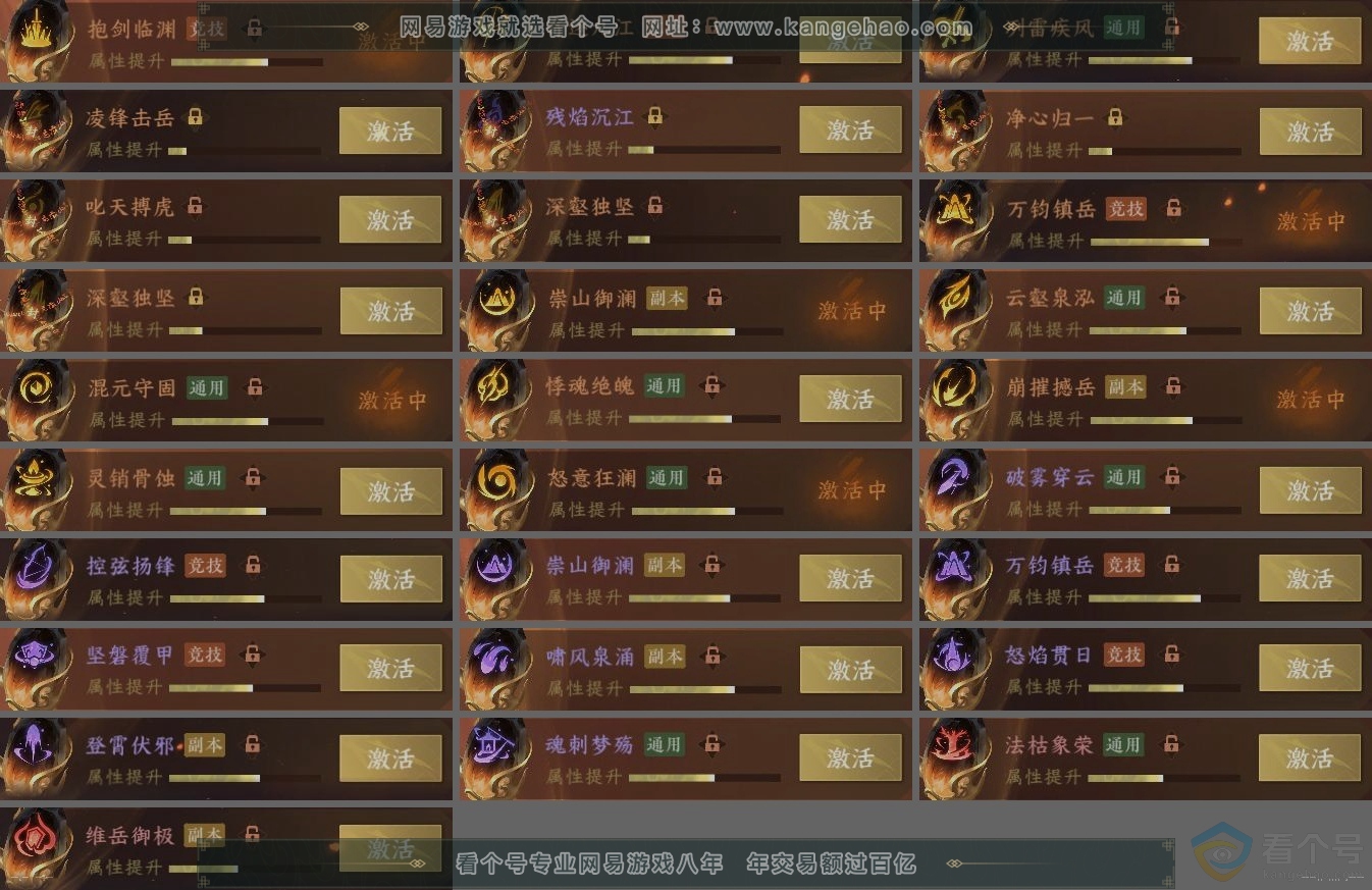 NSH313550逆水寒手游账号详情图7 NSH313550逆水寒手游账号详情图7