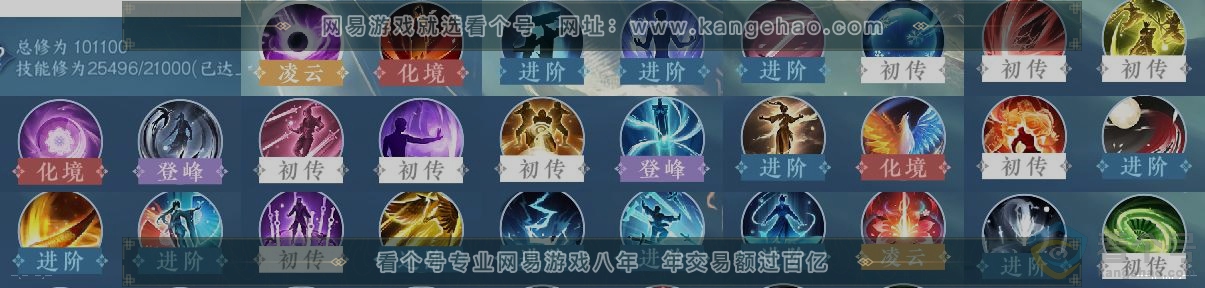 NSH313550逆水寒手游账号详情图14 NSH313550逆水寒手游账号详情图14