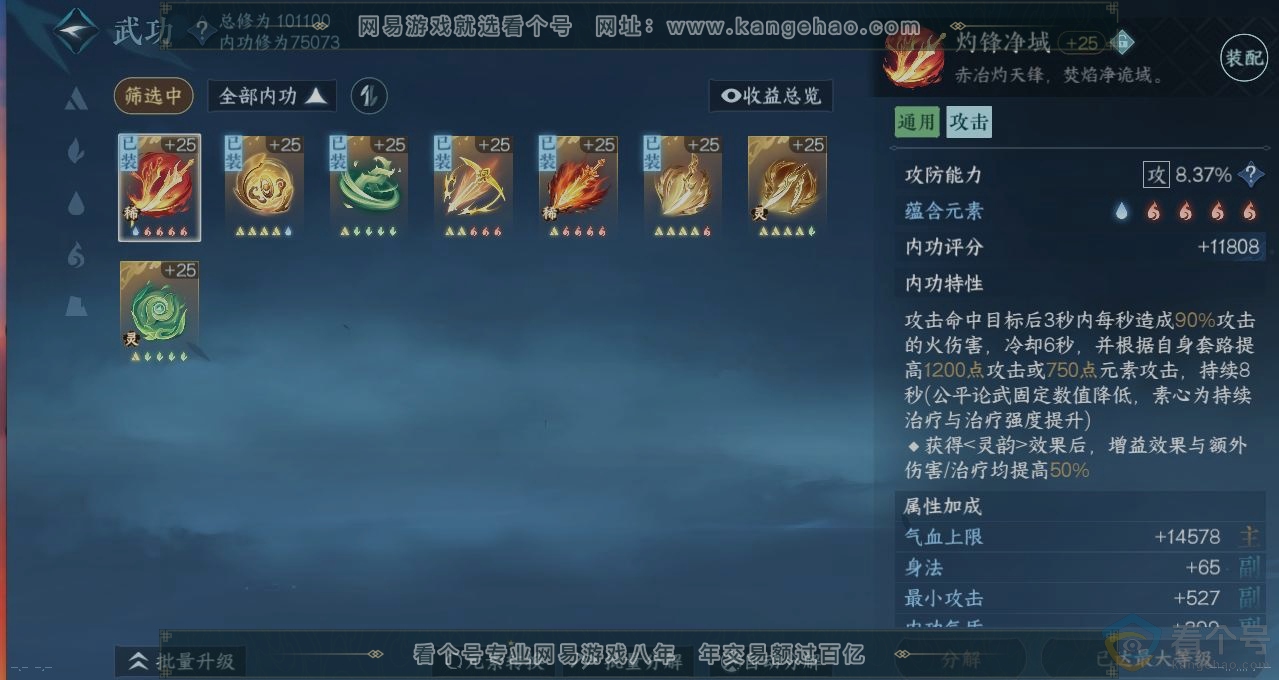 NSH313550逆水寒手游账号详情图4 NSH313550逆水寒手游账号详情图4
