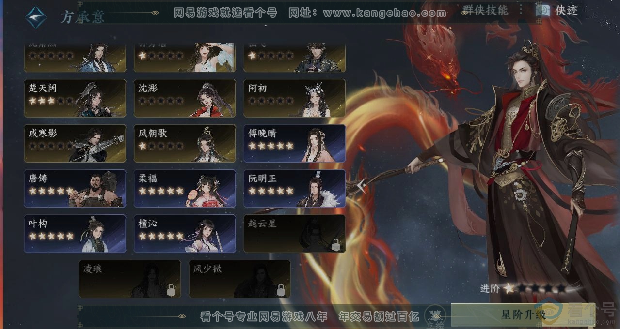 NSH313550逆水寒手游账号详情图19 NSH313550逆水寒手游账号详情图19