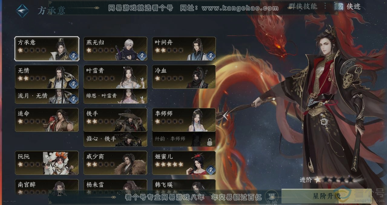 NSH313550逆水寒手游账号详情图18 NSH313550逆水寒手游账号详情图18
