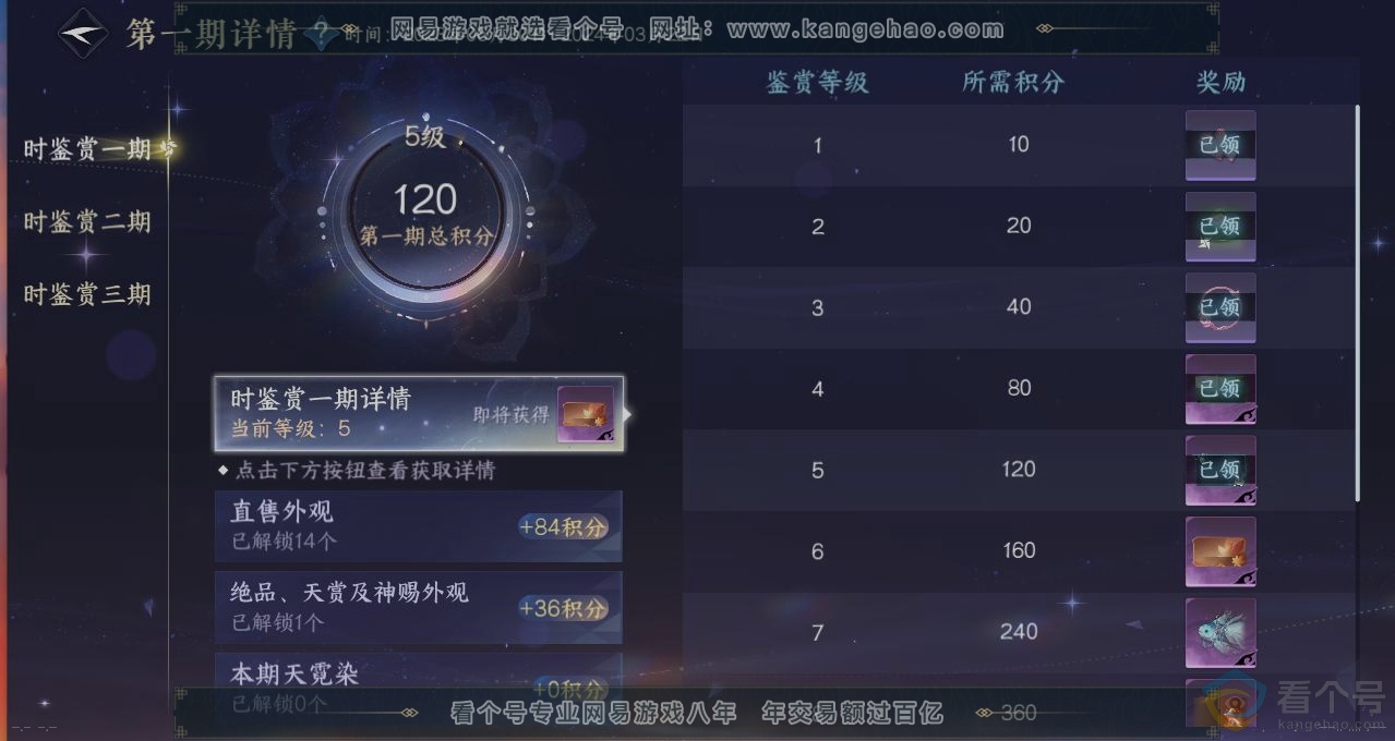 NSH313550逆水寒手游账号详情图23 NSH313550逆水寒手游账号详情图23