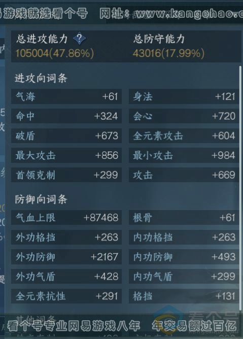 NSH313550逆水寒手游账号详情图17 NSH313550逆水寒手游账号详情图17