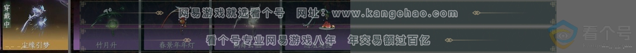 NSH313550逆水寒手游账号详情图27 NSH313550逆水寒手游账号详情图27