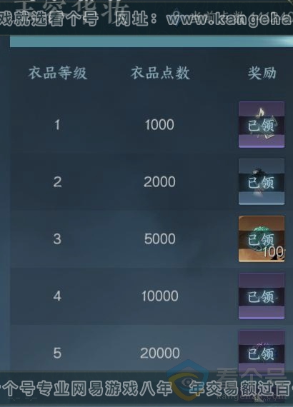 NSH313550逆水寒手游账号详情图29 NSH313550逆水寒手游账号详情图29