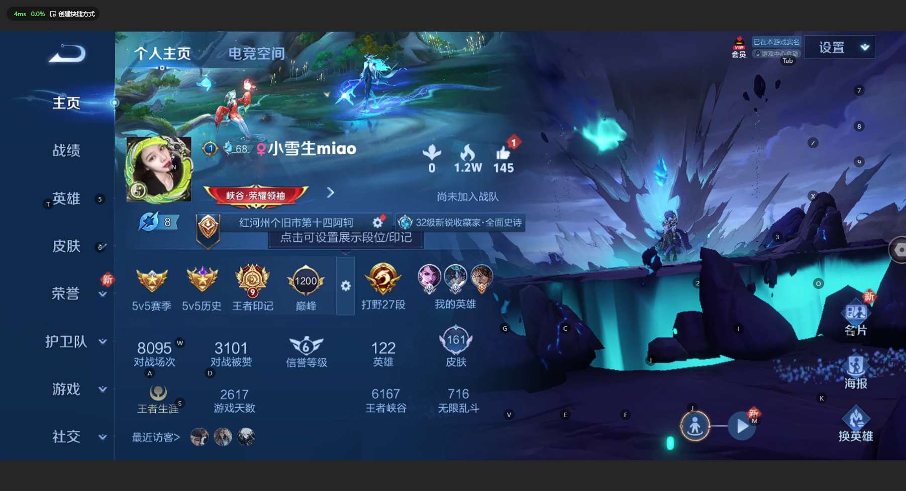 WZ3152070王者荣耀账号详情图7