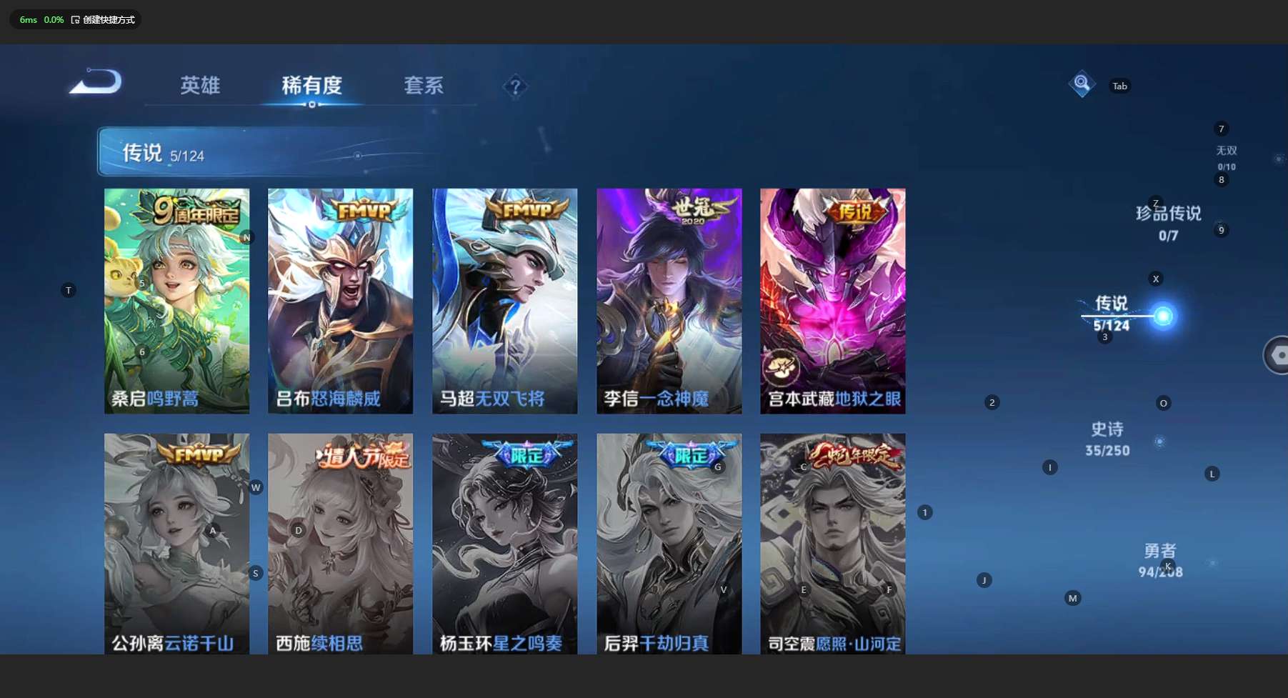 WZ3152070王者荣耀账号详情图9