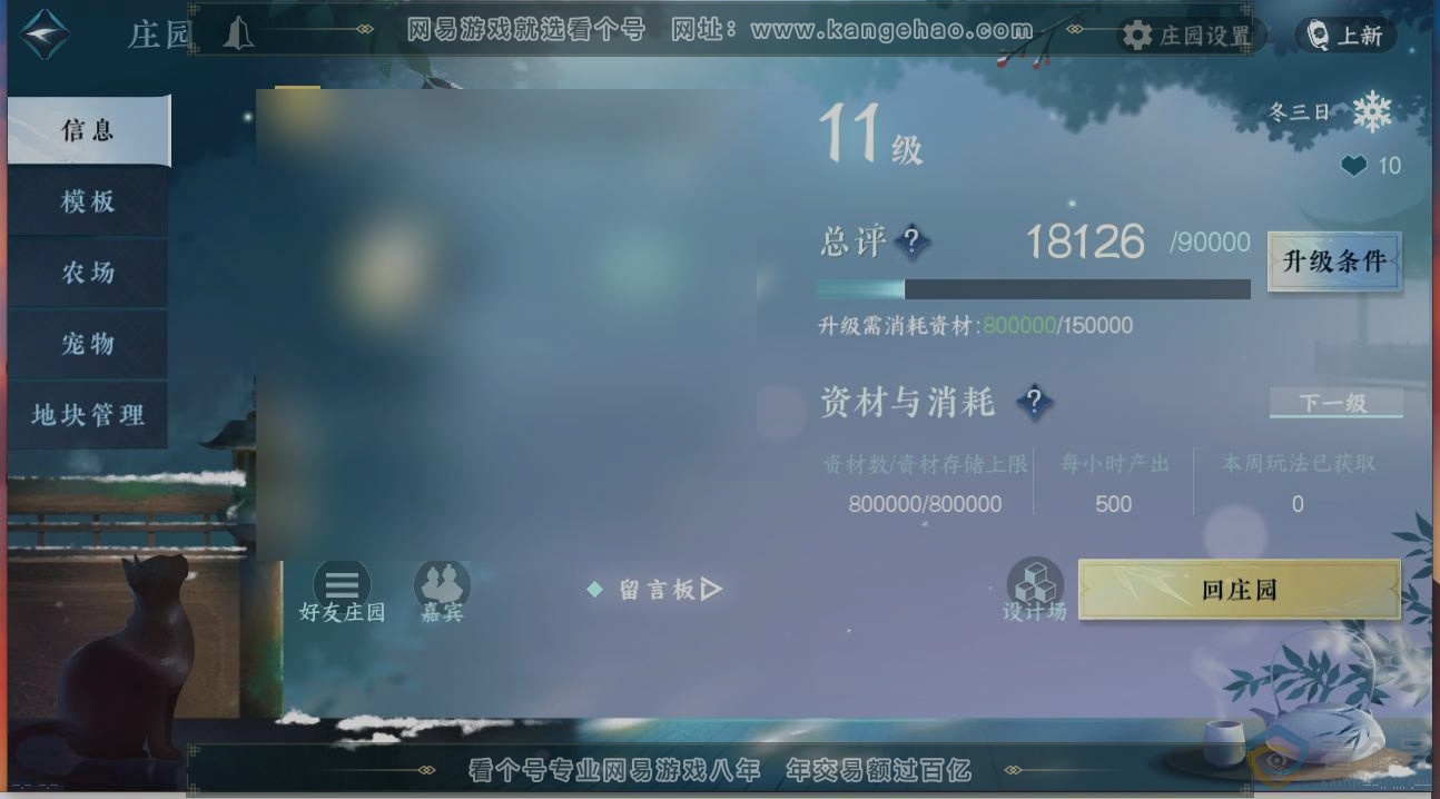 NSH313550逆水寒手游账号详情图31 NSH313550逆水寒手游账号详情图31