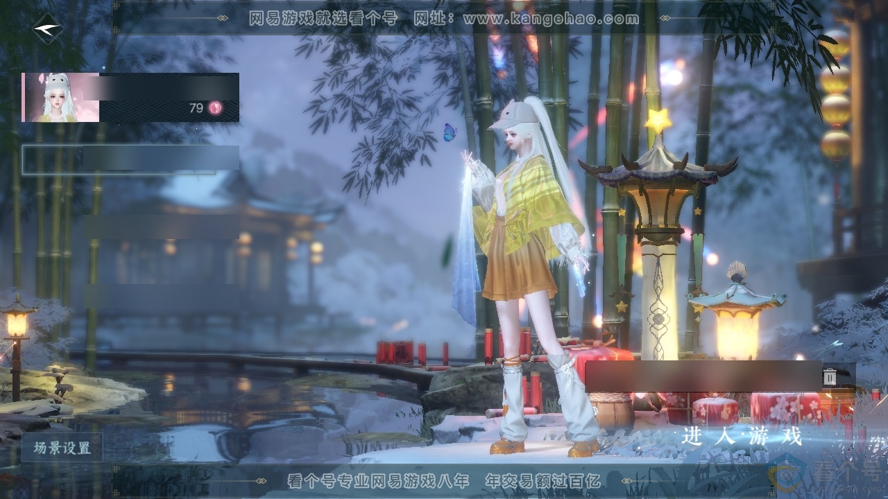 NSH313549逆水寒手游账号详情图2 NSH313549逆水寒手游账号详情图2