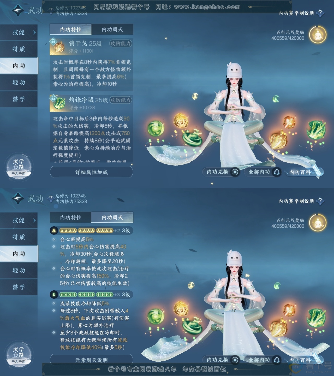 NSH313549逆水寒手游账号详情图34 NSH313549逆水寒手游账号详情图34