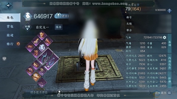 逆水寒手游账号踏北尘帝都风云官服帝都风云 女潮光/二职素问 评分64.6W 把酒临风称号 共9天赏+1转盘外观 有3个副本白发  20W衣品 5.8W国色【活动外观】仙瑶【天霓染】山青见雨-碎玉怜姻【天赏发型】絮粉-无双-...