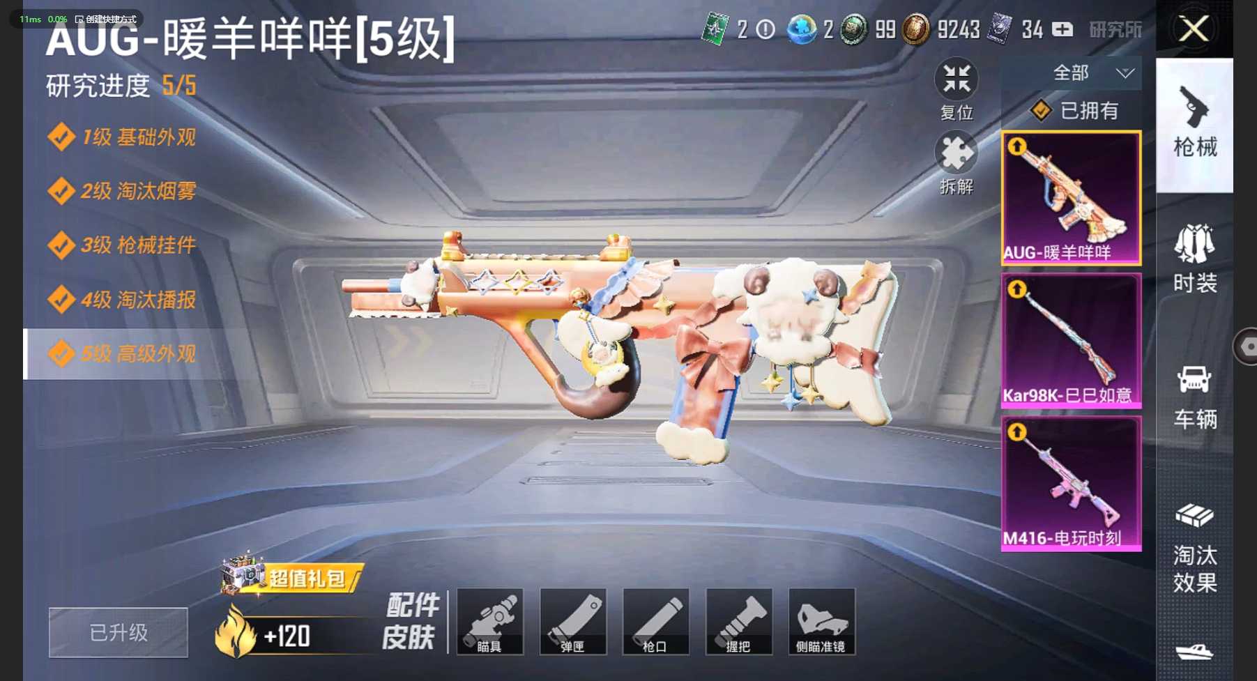 HP3249100和平精英账号详情图9 HP3249100和平精英账号详情图9
