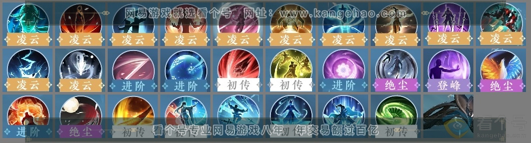 NSH313551逆水寒手游账号详情图26