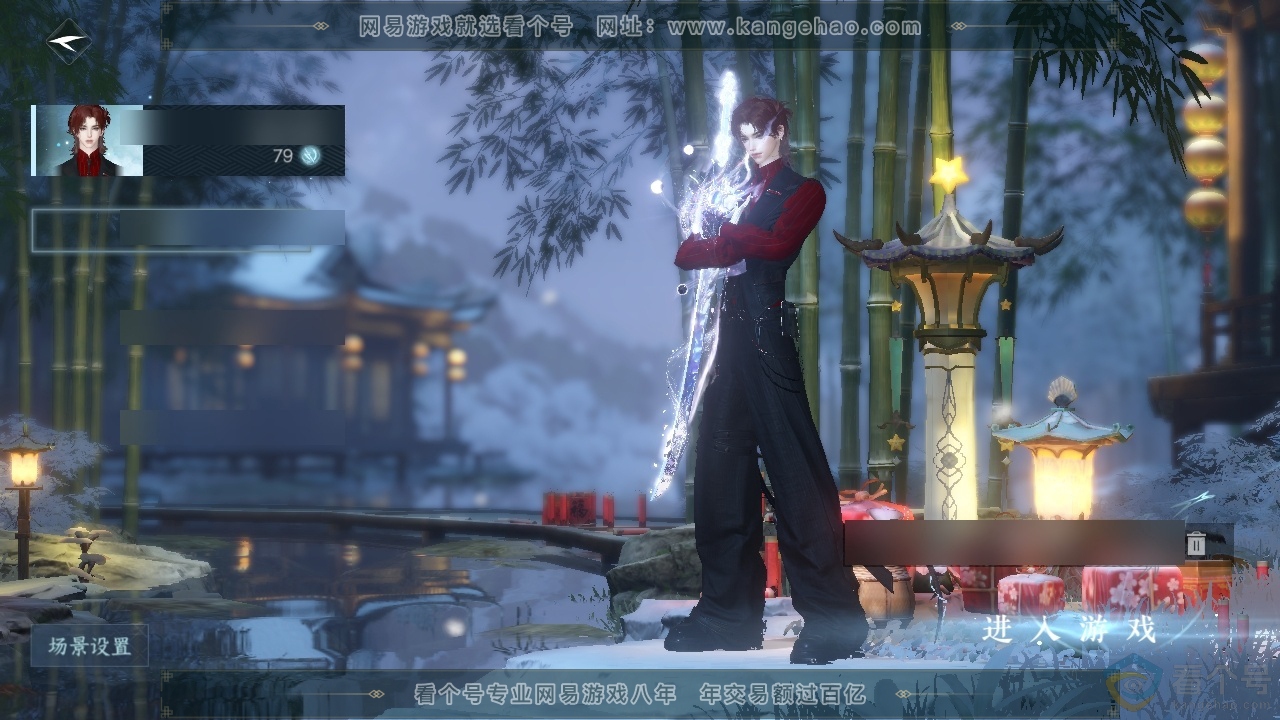 NSH313551逆水寒手游账号详情图2
