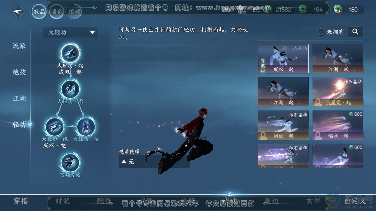 NSH313551逆水寒手游账号详情图9