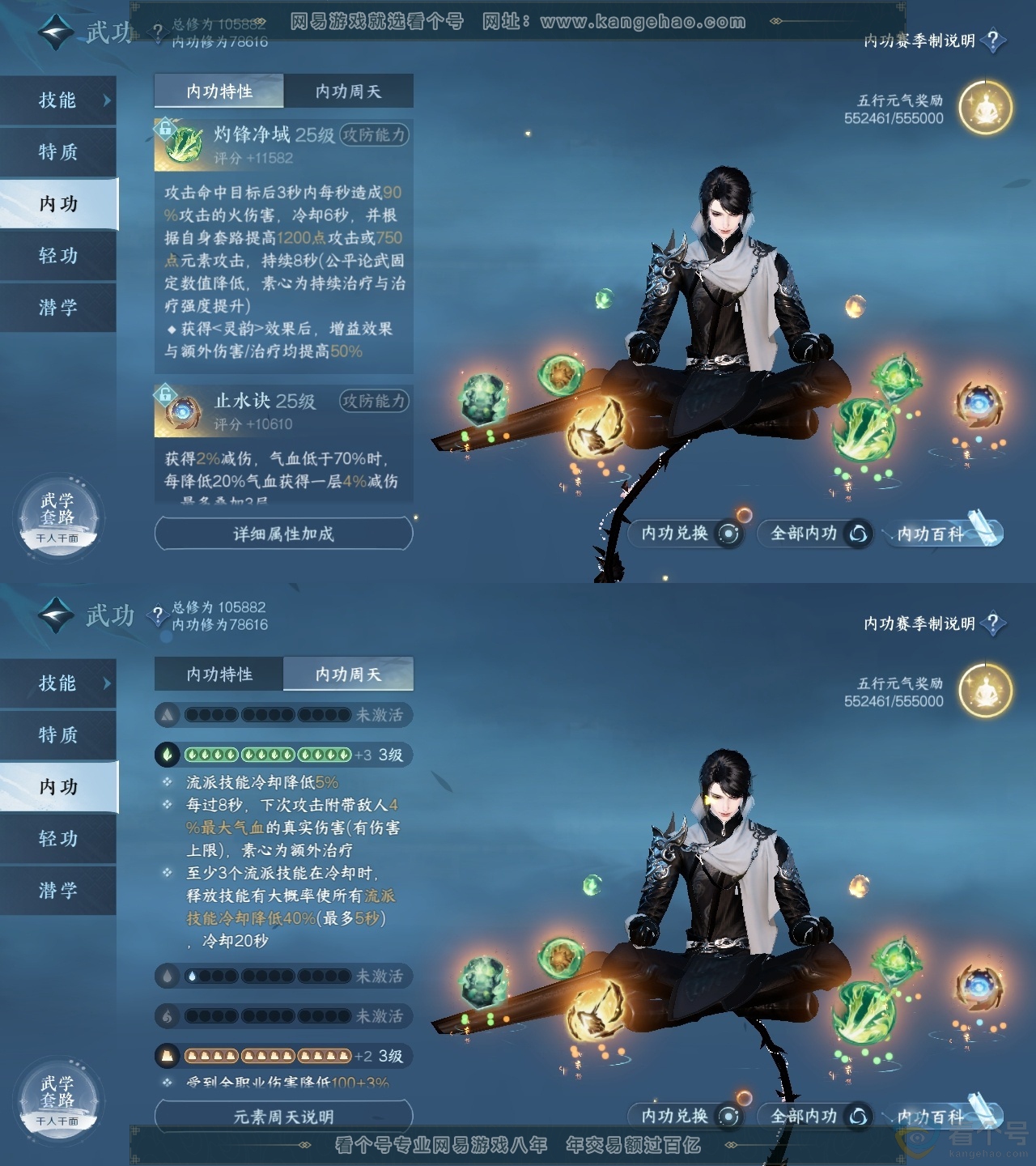 NSH313551逆水寒手游账号详情图34
