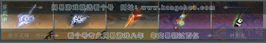 NSH313551逆水寒手游账号详情图6