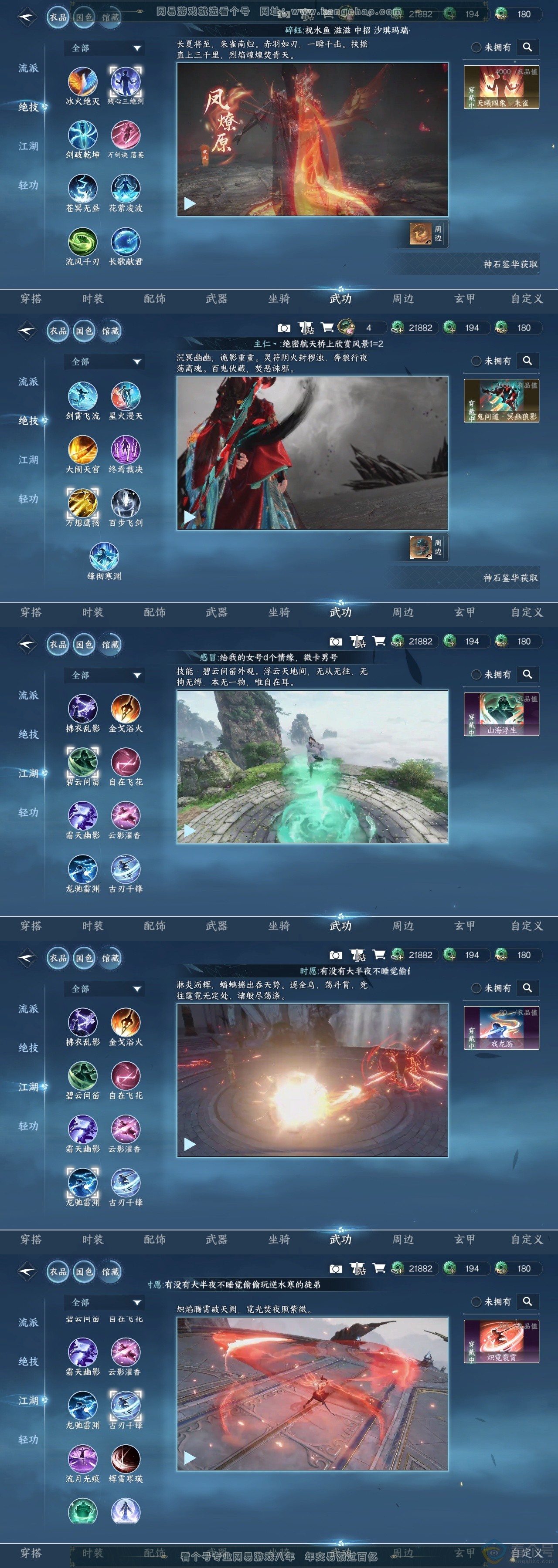 NSH313551逆水寒手游账号详情图7