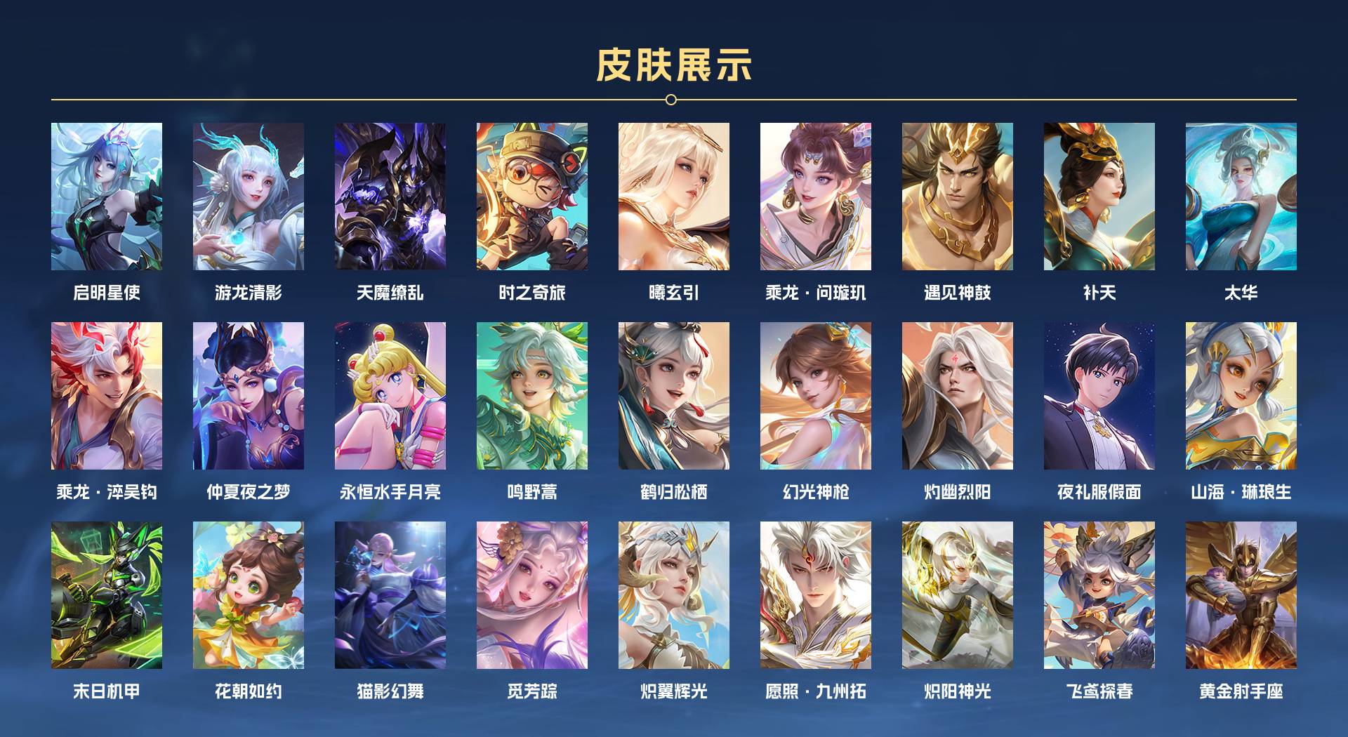 WZ3152116王者荣耀账号详情图2 WZ3152116王者荣耀账号详情图2
