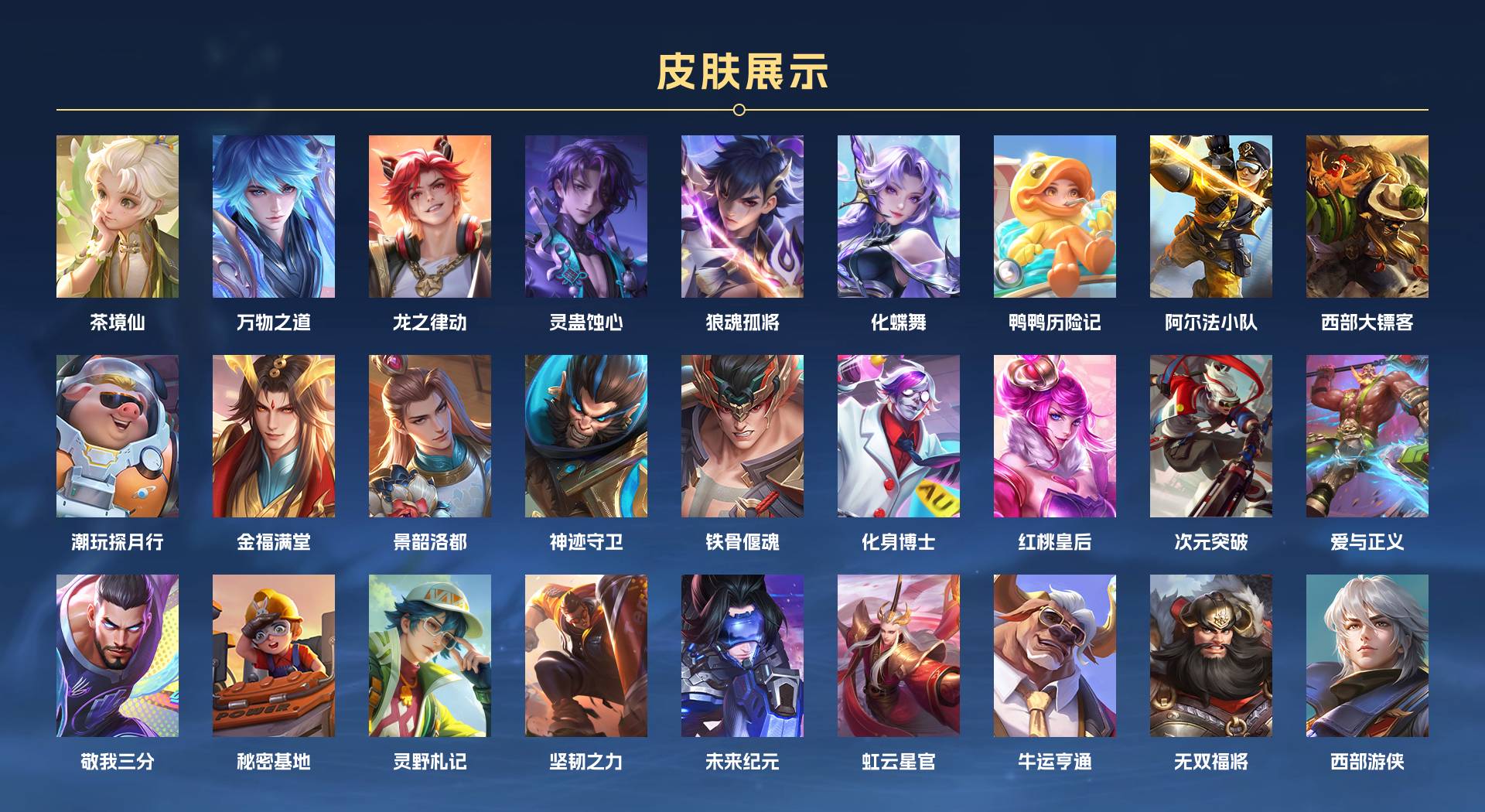 WZ3152116王者荣耀账号详情图9 WZ3152116王者荣耀账号详情图9
