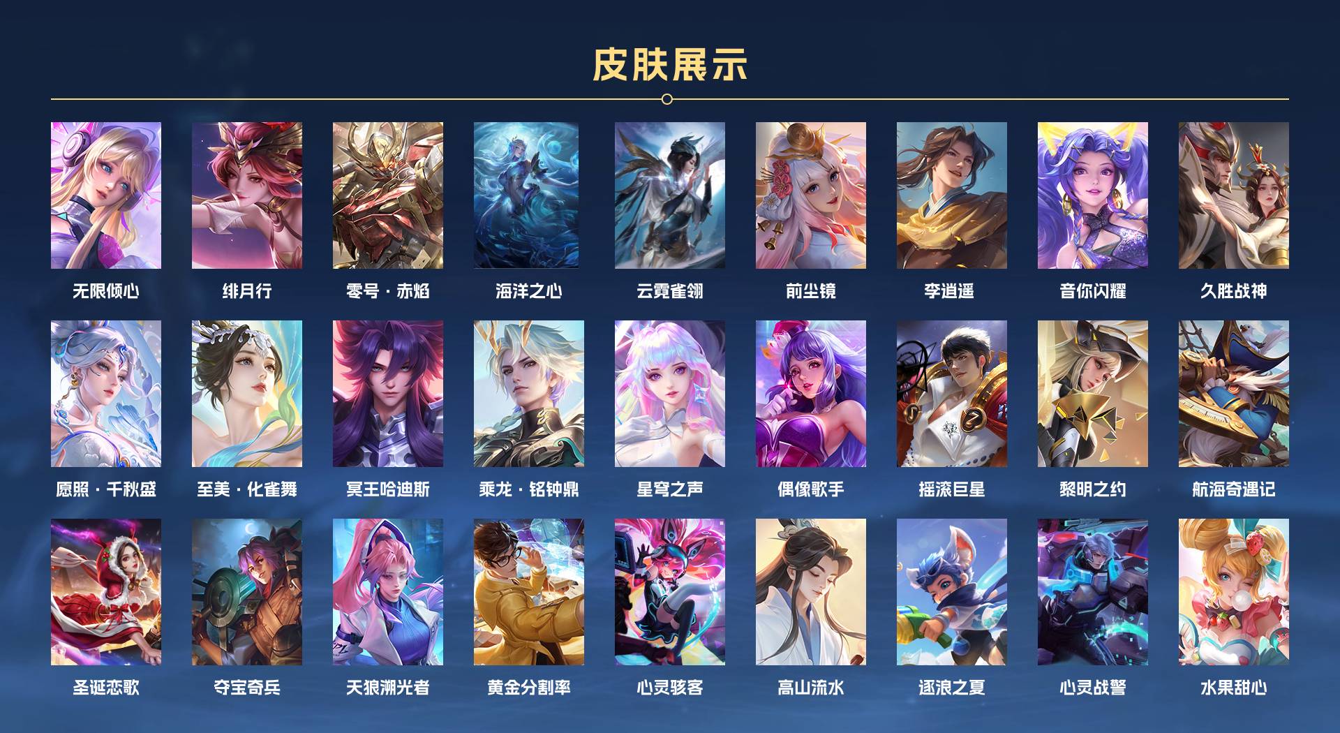WZ3152116王者荣耀账号详情图3 WZ3152116王者荣耀账号详情图3