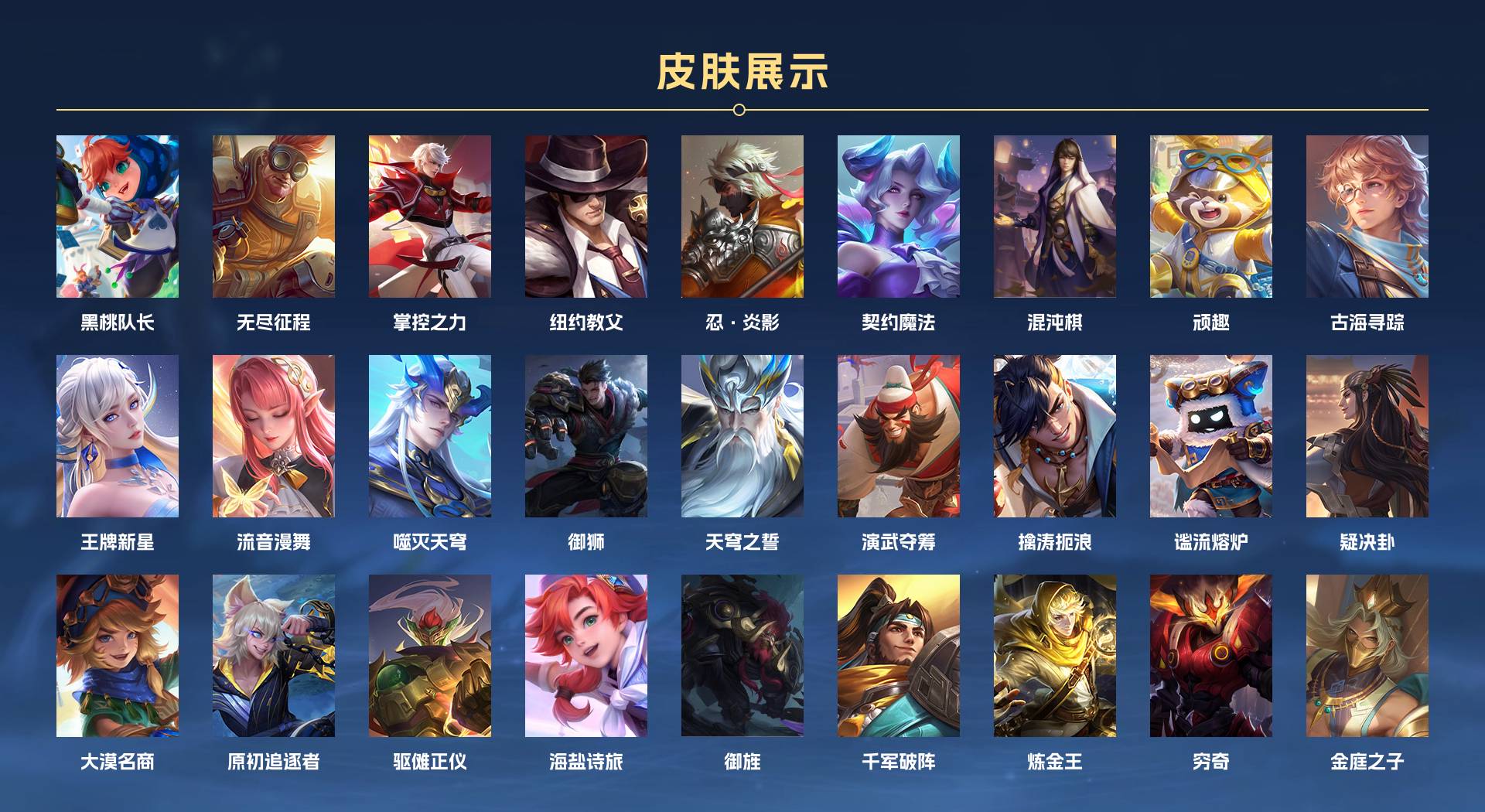 WZ3152116王者荣耀账号详情图13 WZ3152116王者荣耀账号详情图13