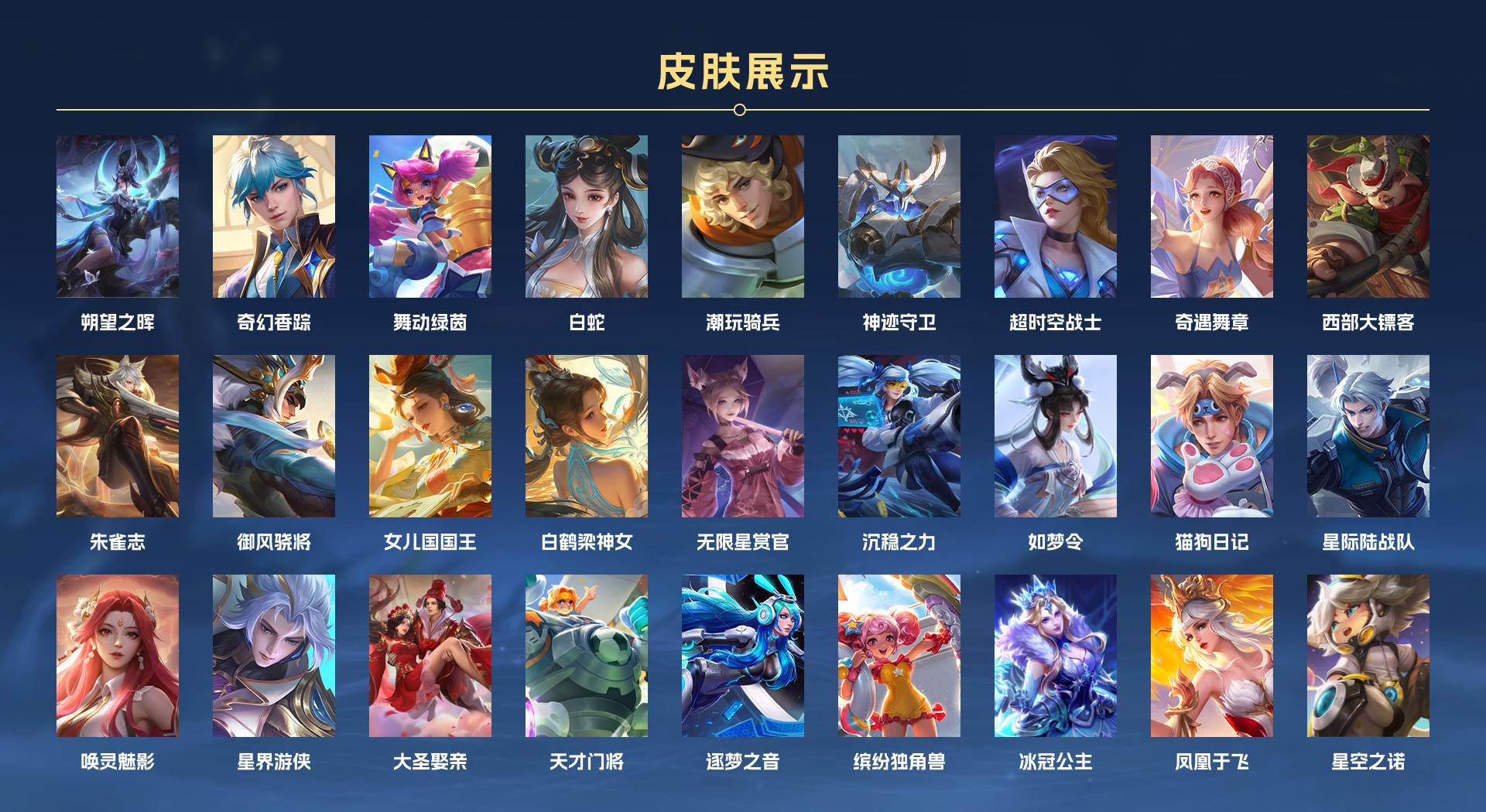 WZ3152116王者荣耀账号详情图7 WZ3152116王者荣耀账号详情图7