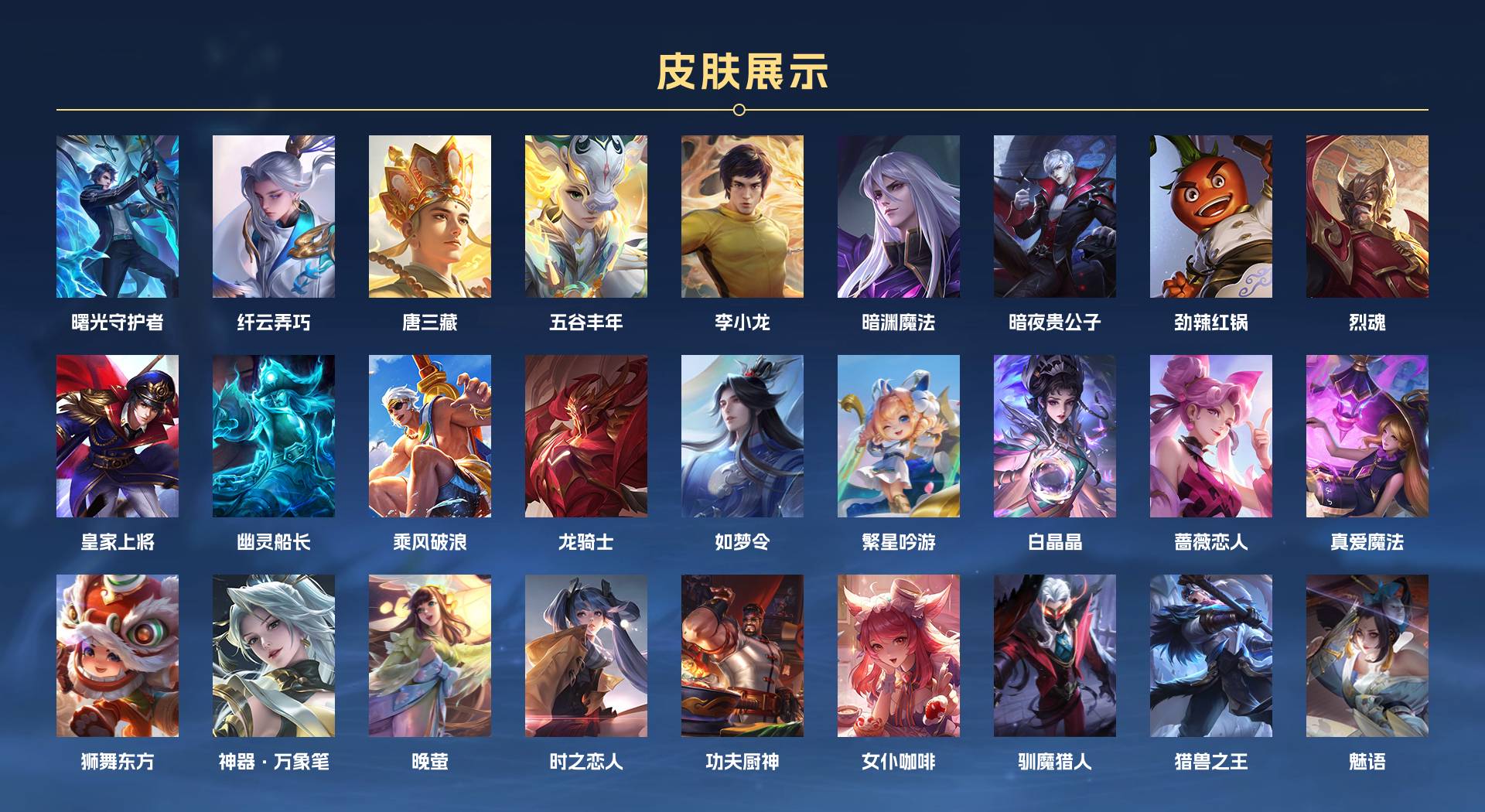 WZ3152116王者荣耀账号详情图6 WZ3152116王者荣耀账号详情图6