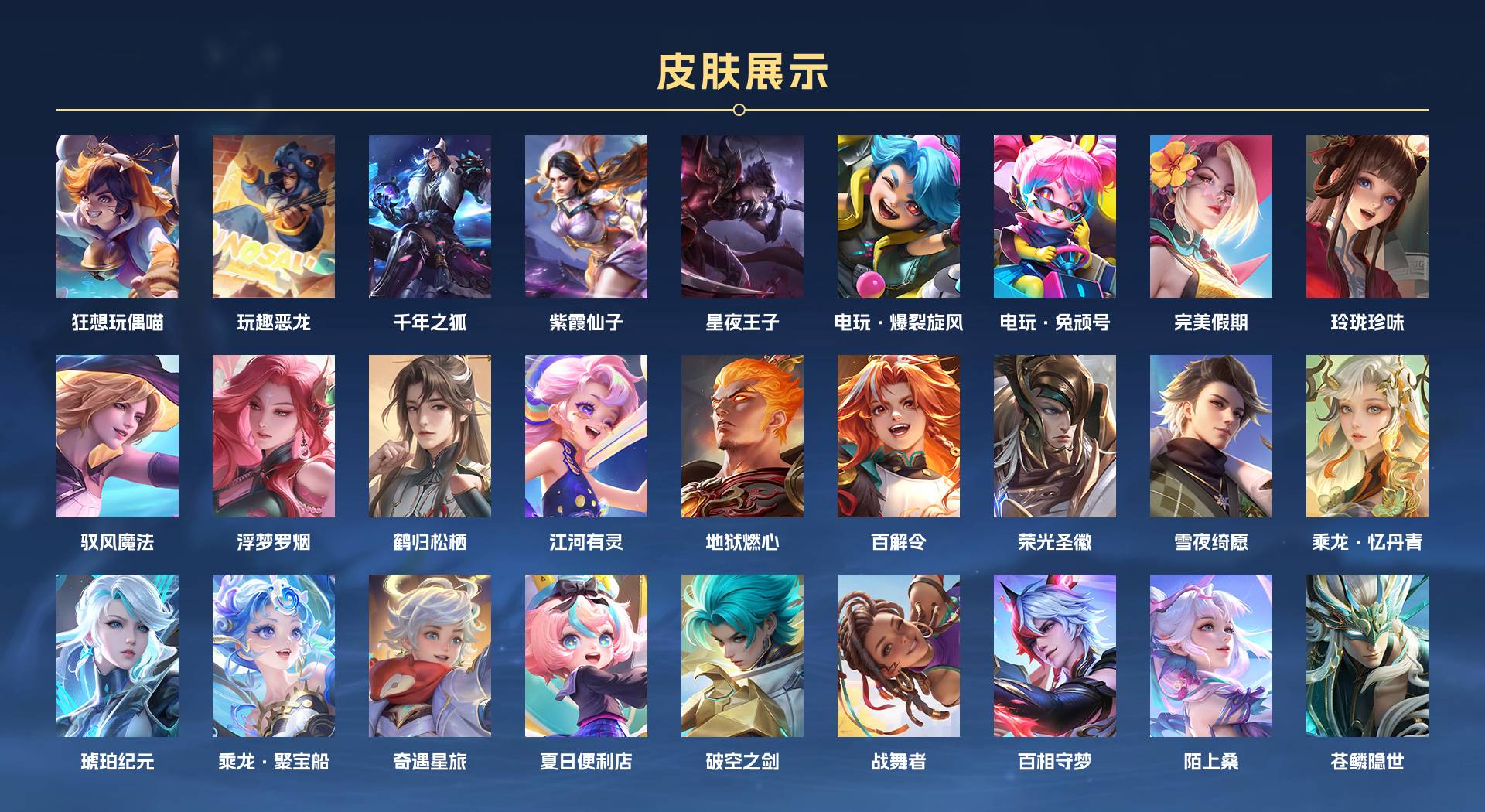 WZ3152116王者荣耀账号详情图8 WZ3152116王者荣耀账号详情图8