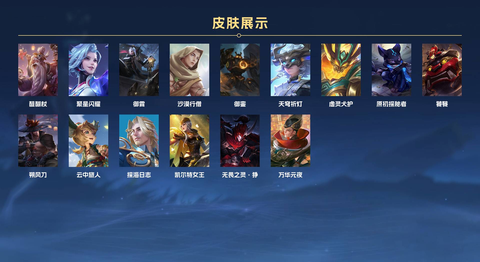 WZ3152116王者荣耀账号详情图14 WZ3152116王者荣耀账号详情图14