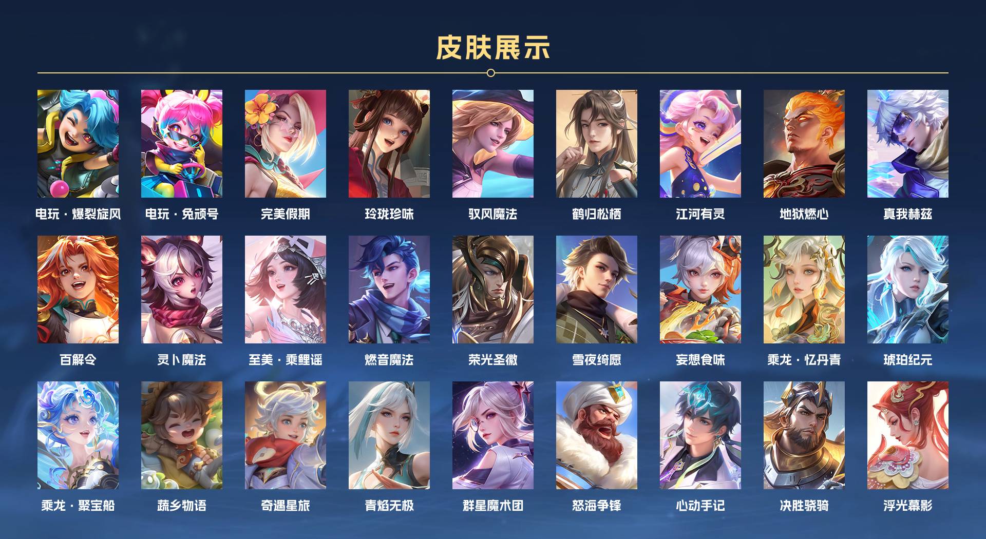 WZ3152120王者荣耀账号详情图8 WZ3152120王者荣耀账号详情图8