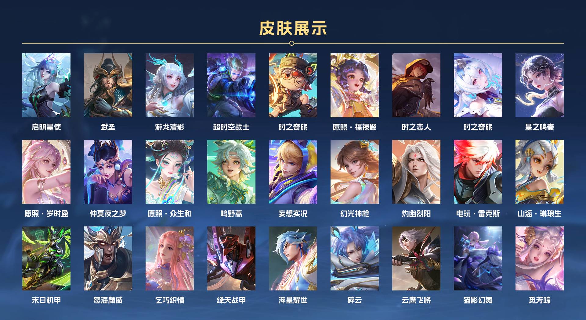 WZ3152120王者荣耀账号详情图2 WZ3152120王者荣耀账号详情图2