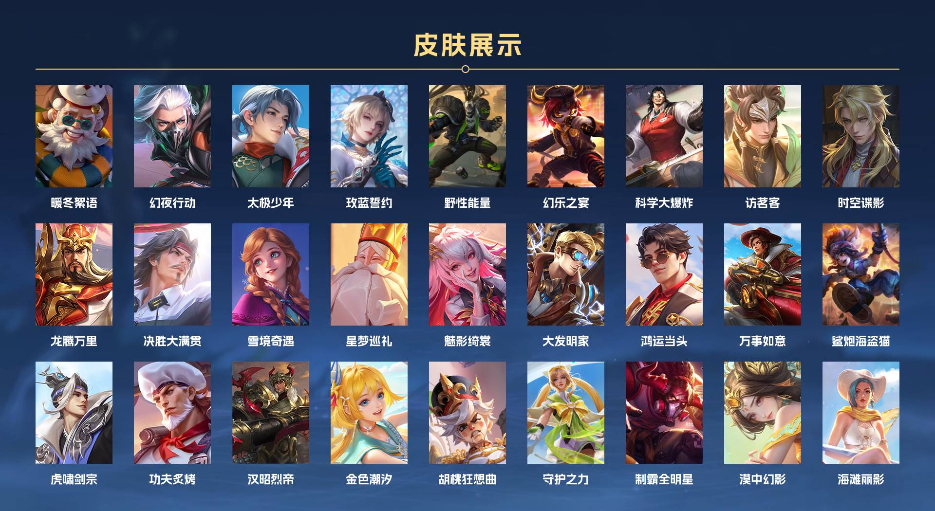 WZ3152120王者荣耀账号详情图12 WZ3152120王者荣耀账号详情图12