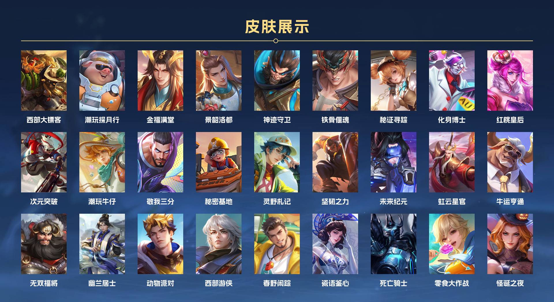 WZ3152120王者荣耀账号详情图10 WZ3152120王者荣耀账号详情图10