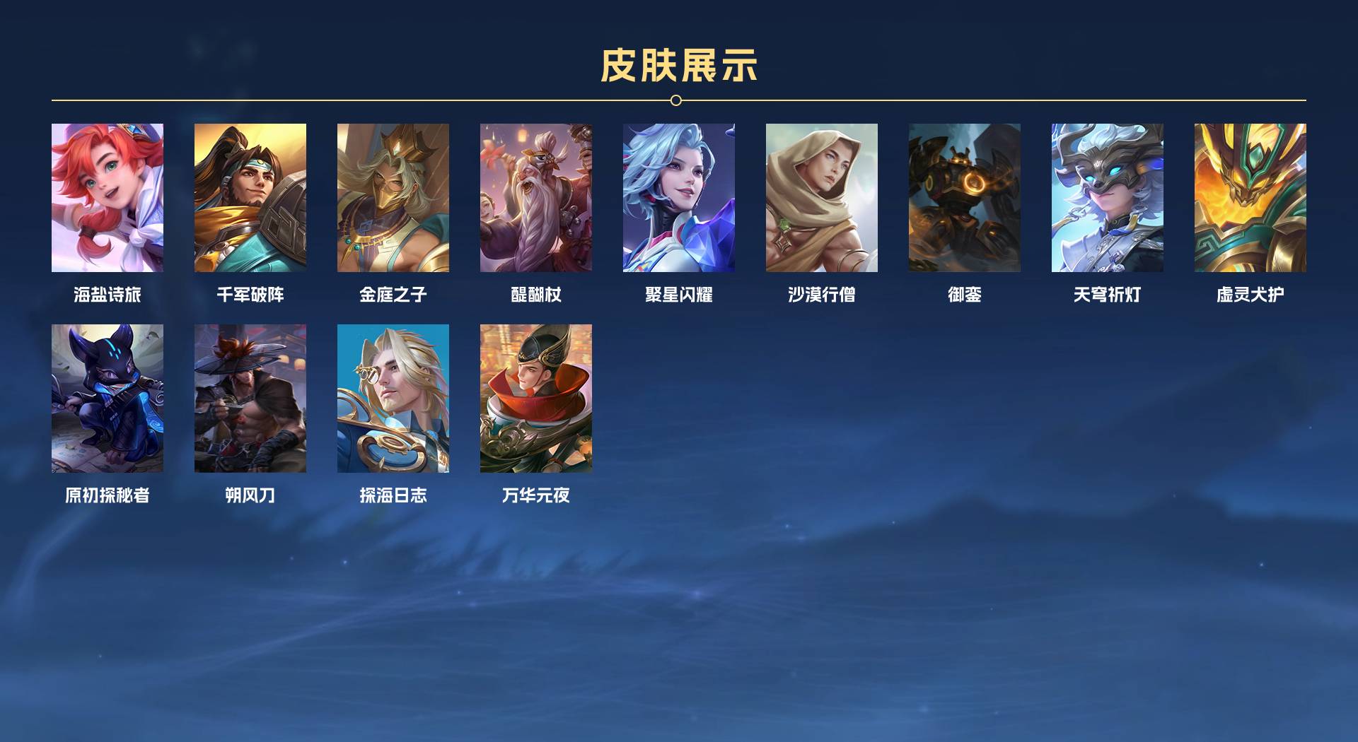 WZ3152120王者荣耀账号详情图15 WZ3152120王者荣耀账号详情图15