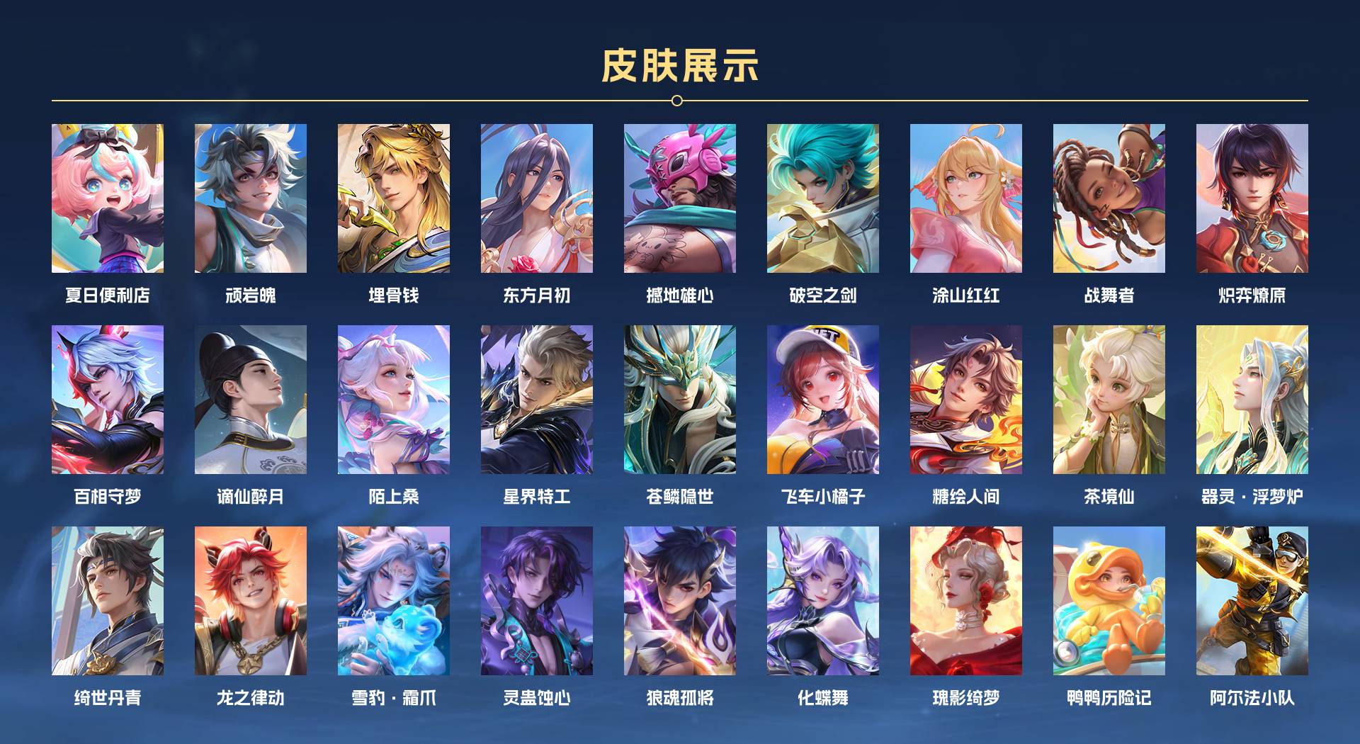 WZ3152120王者荣耀账号详情图9 WZ3152120王者荣耀账号详情图9