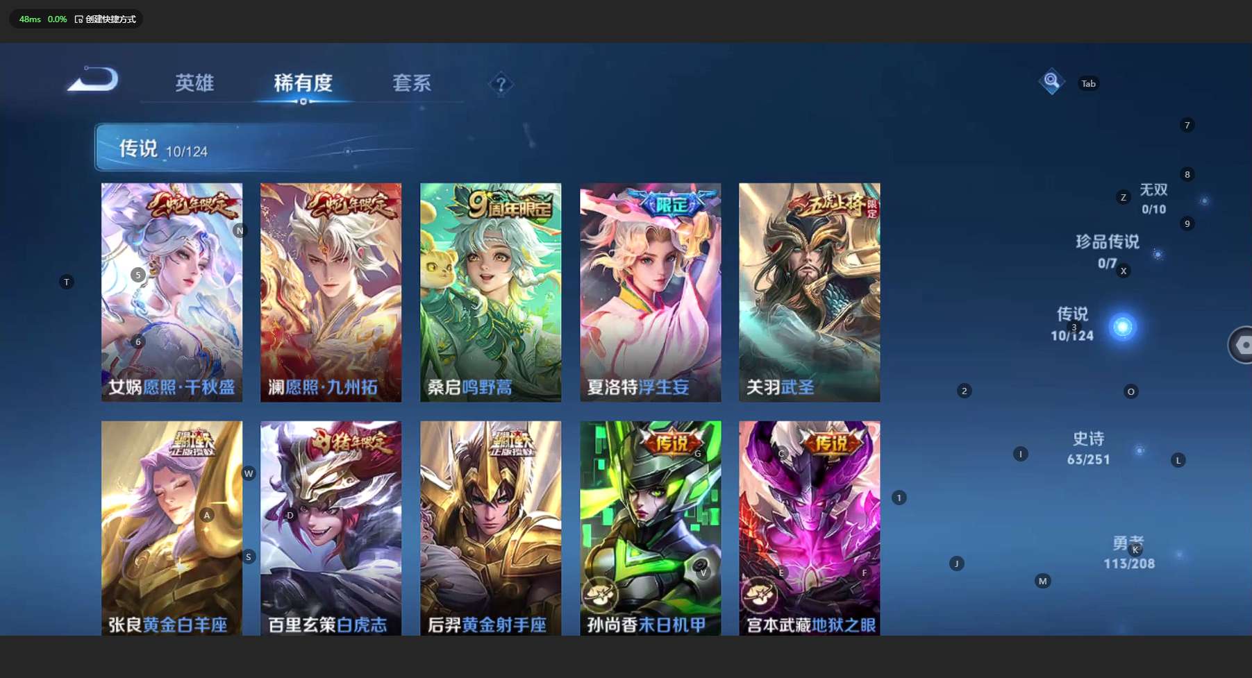 WZ3152112王者荣耀账号详情图13 WZ3152112王者荣耀账号详情图13