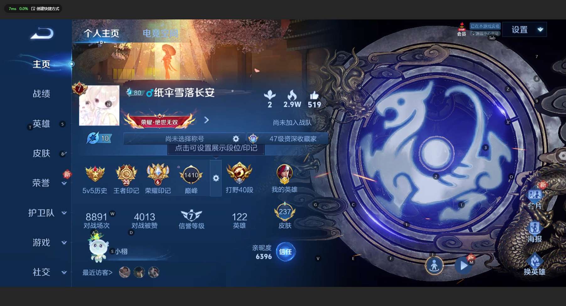 WZ3152112王者荣耀账号详情图9 WZ3152112王者荣耀账号详情图9