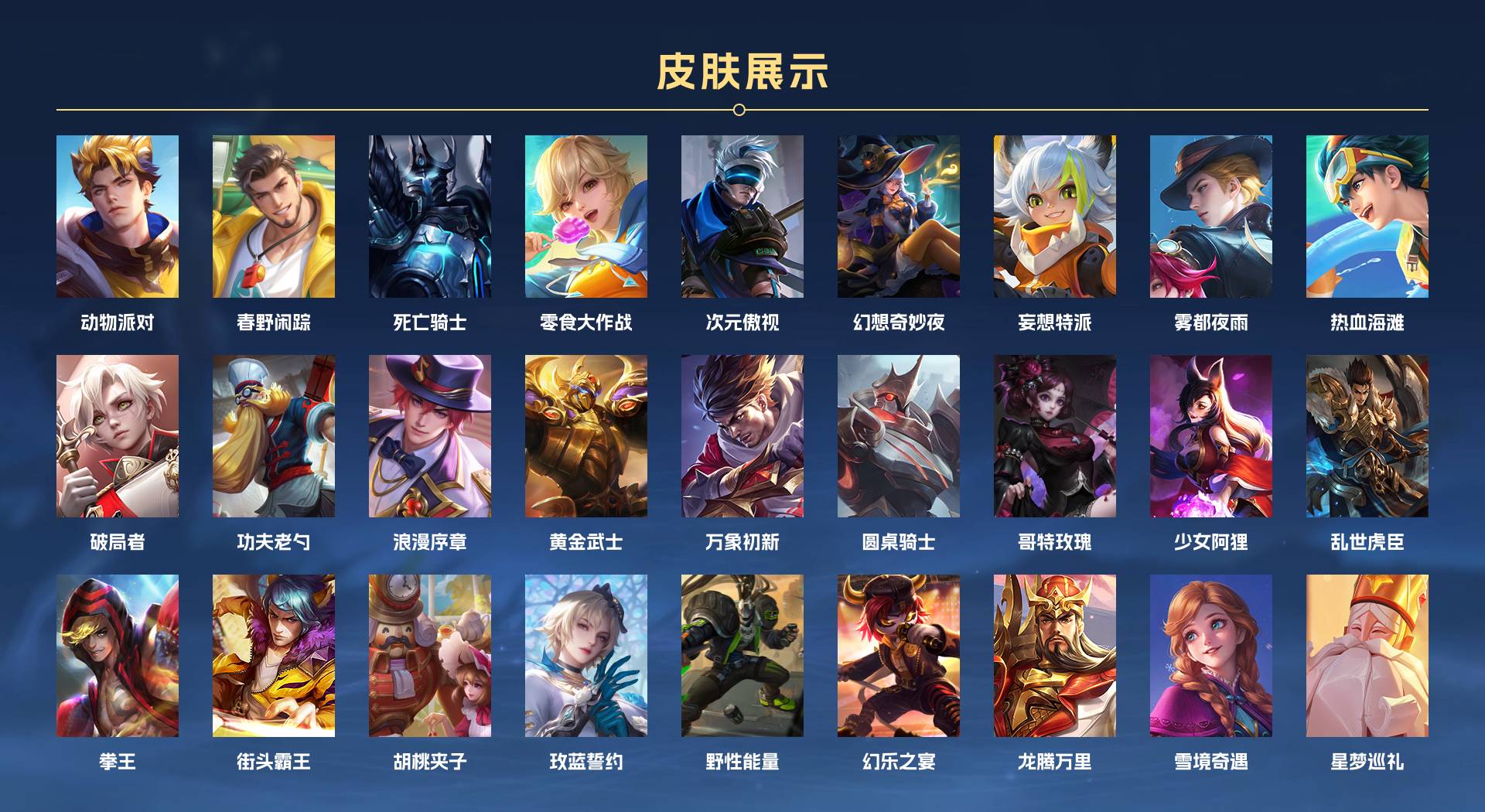 WZ3152112王者荣耀账号详情图5 WZ3152112王者荣耀账号详情图5